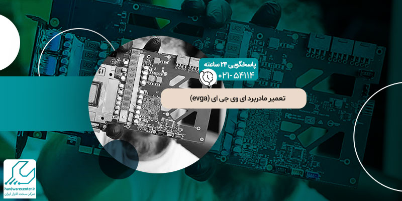 مادربرد ای وی جی ای