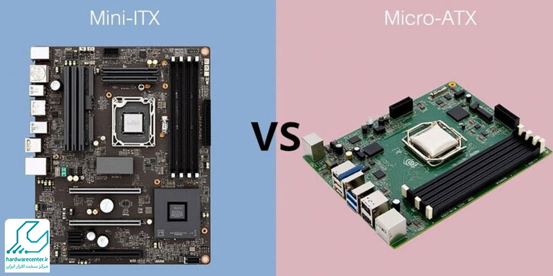 تفاوت مادربرد Mini-ITX با Micro-ATX